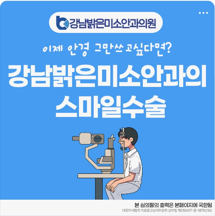 제약/의료/복지 박스형 배너 광고 디자인 레퍼런스