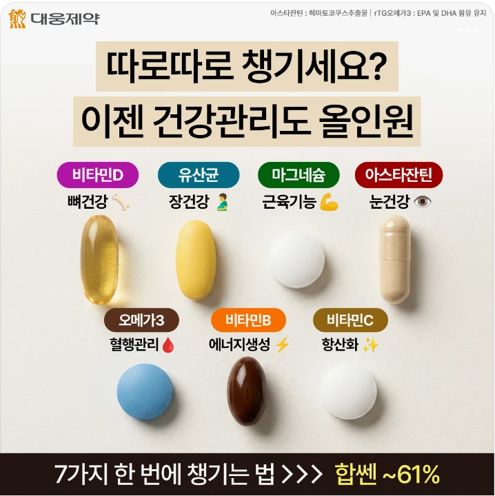 제약/의료/복지 박스형 배너 광고 디자인 레퍼런스