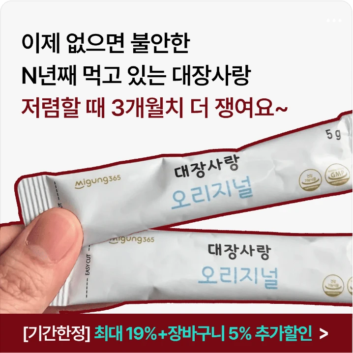 제약/의료/복지 박스형 배너 광고 디자인 레퍼런스