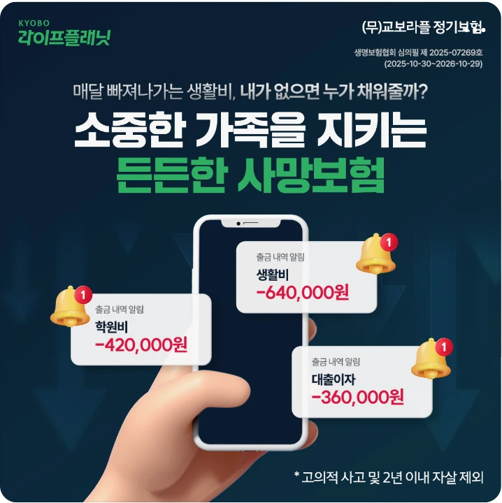 금융/보험 배너