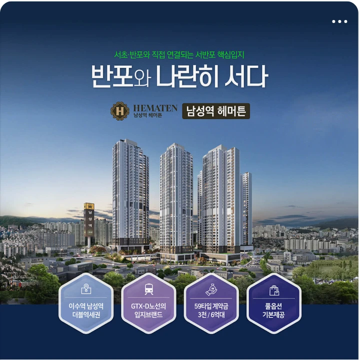 아파트/건설 배너