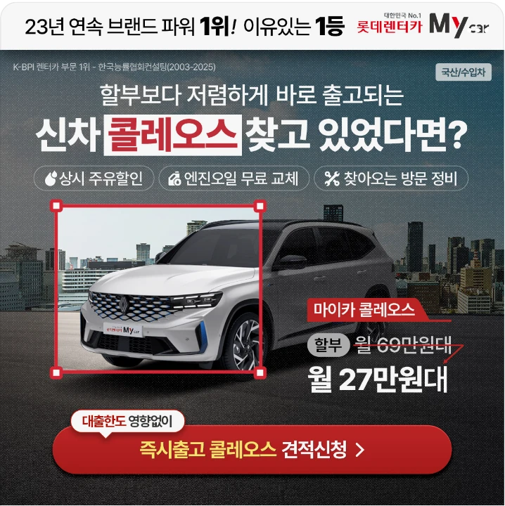 자동차/정유 배너