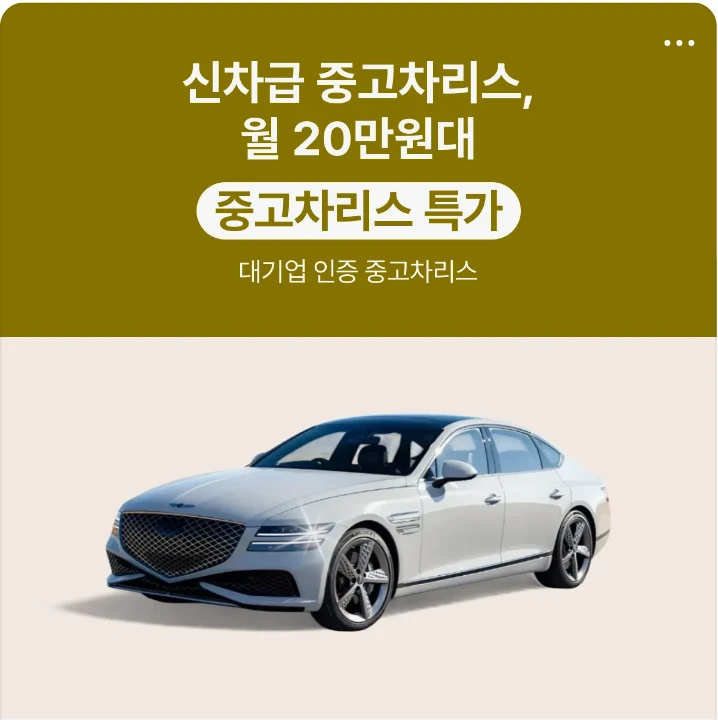 자동차/정유 배너