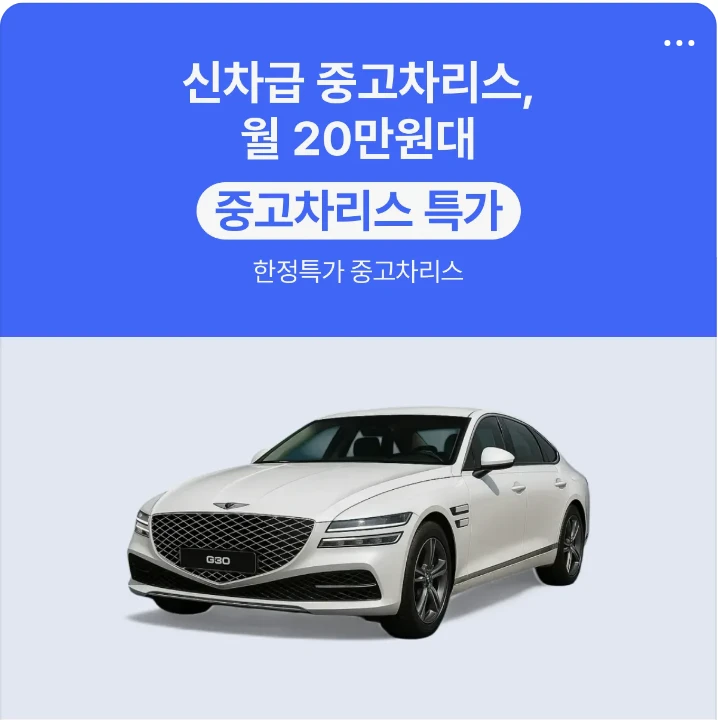 자동차/정유 배너