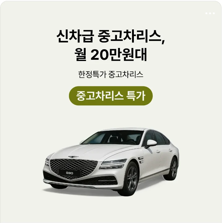 자동차/정유 배너