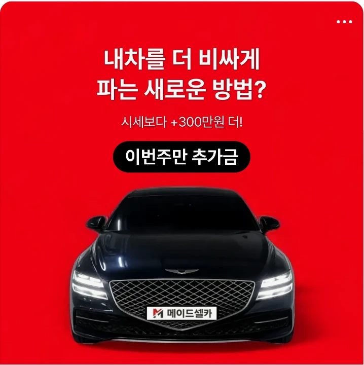 자동차/정유 배너