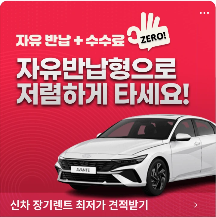 자동차/정유 배너