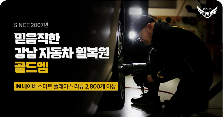 자동차/정유 배너