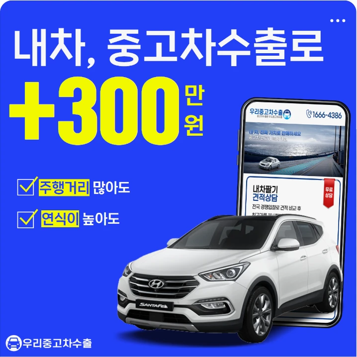 자동차/정유 배너