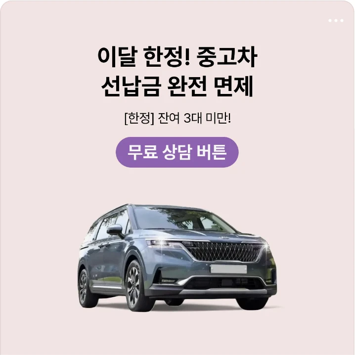 자동차/정유 배너