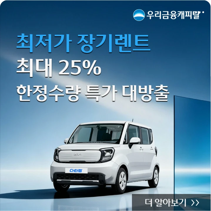 자동차/정유 배너