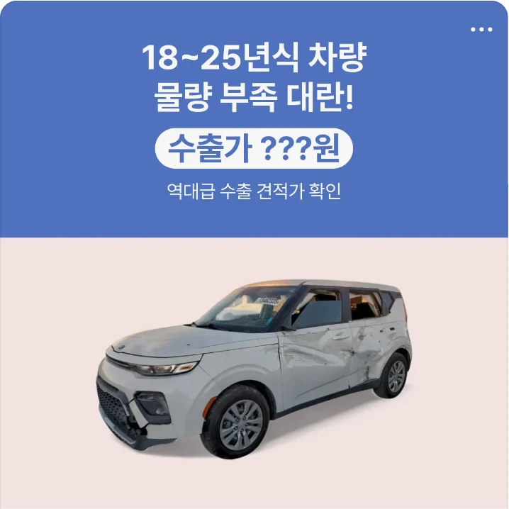 자동차/정유 배너