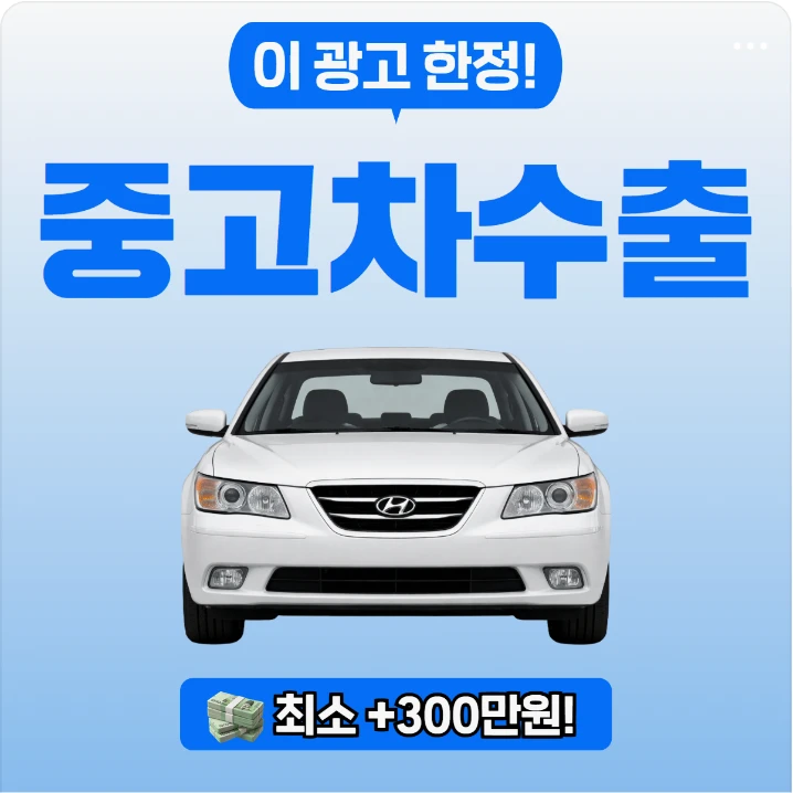 자동차/정유 배너