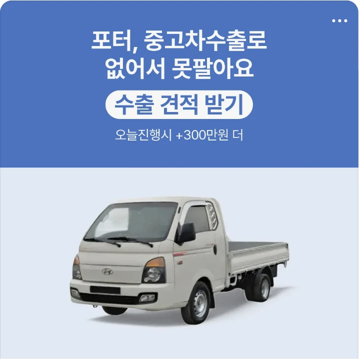 자동차/정유 배너