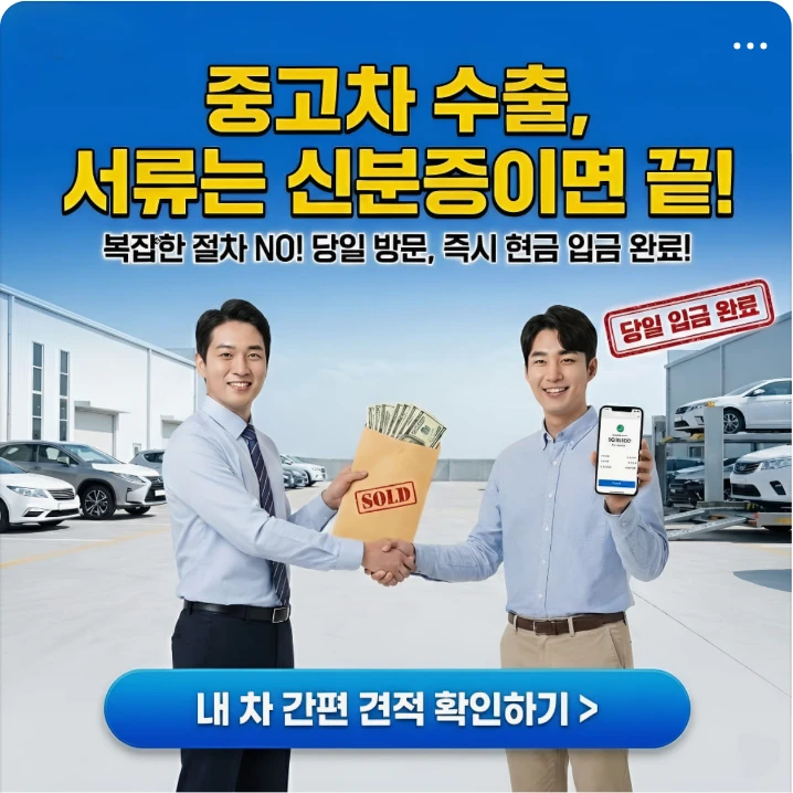 자동차/정유 배너