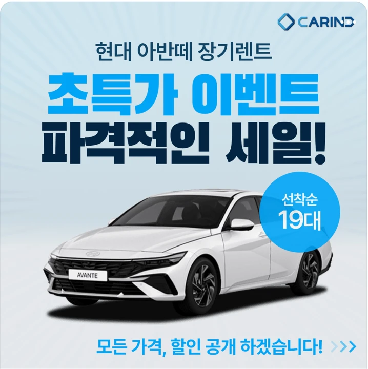 자동차/정유 배너