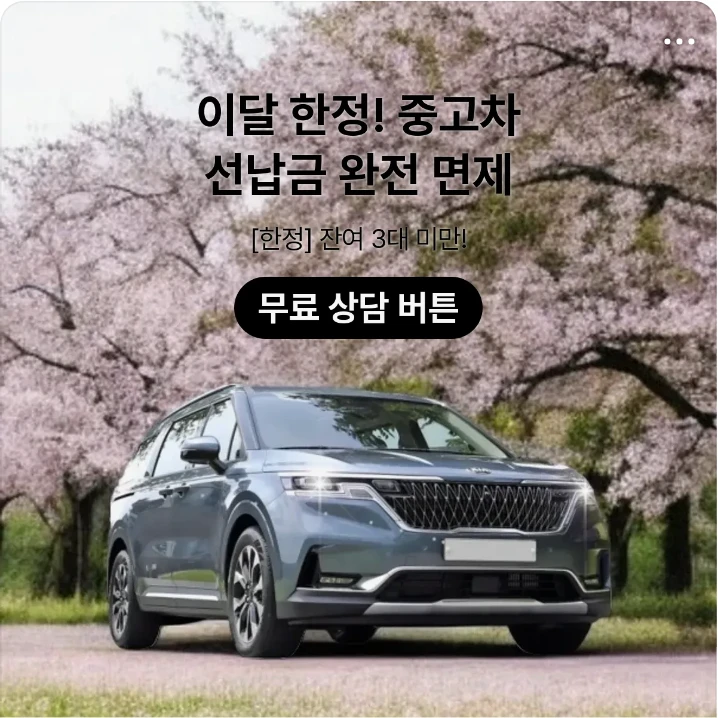 자동차/정유 배너