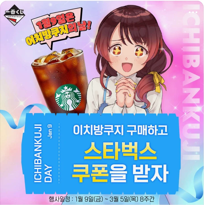 음료/기호식품 배너