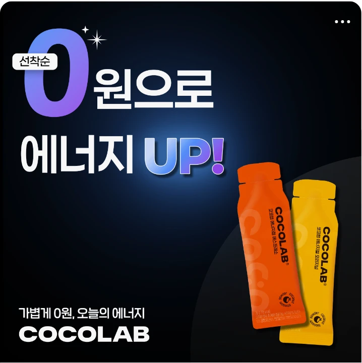 음료/기호식품 배너