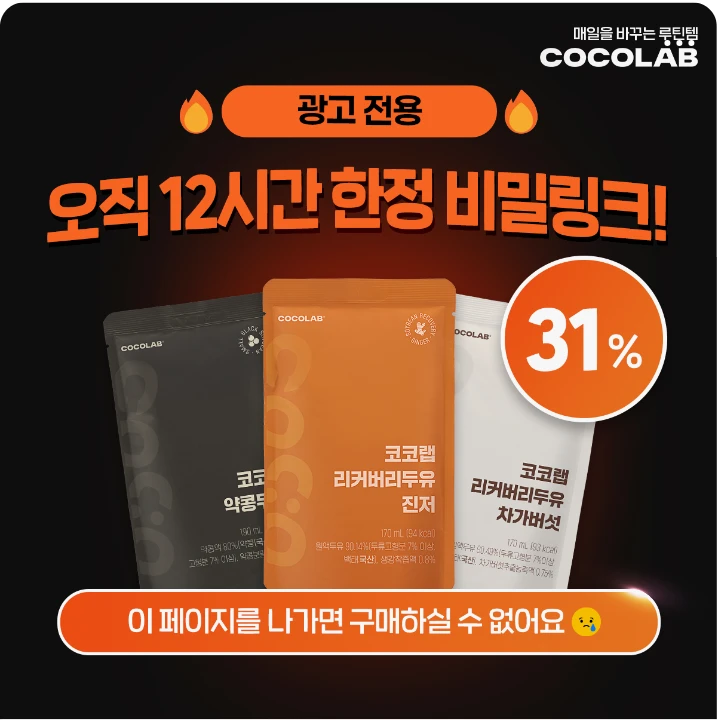 음료/기호식품 배너