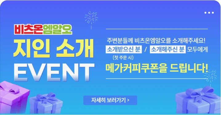 음료/기호식품 배너