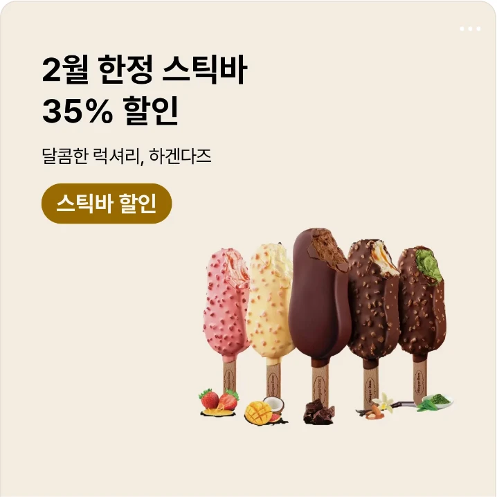 음료/기호식품 배너