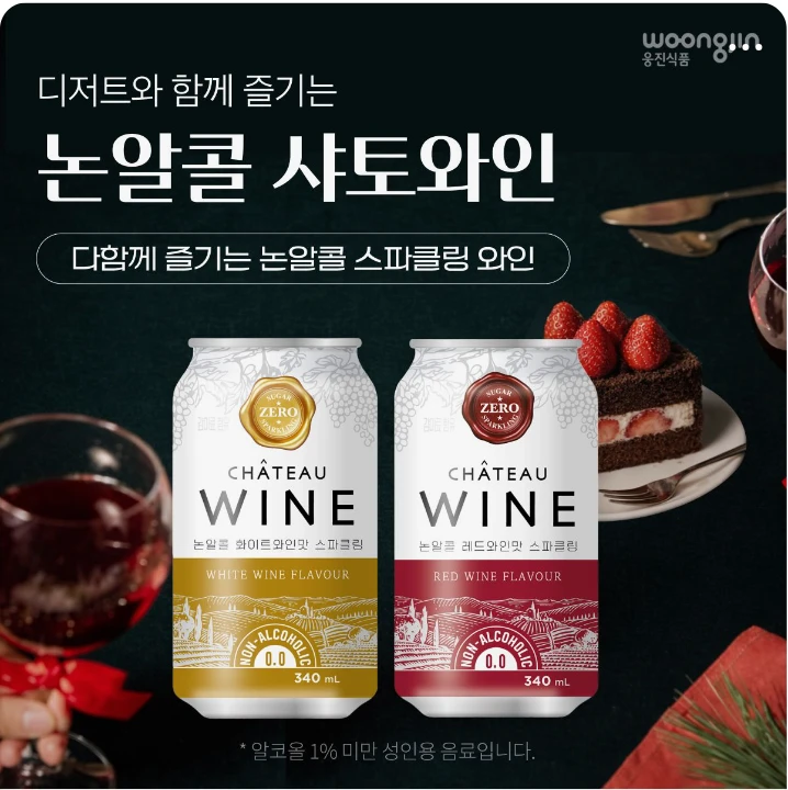 음료/기호식품 배너