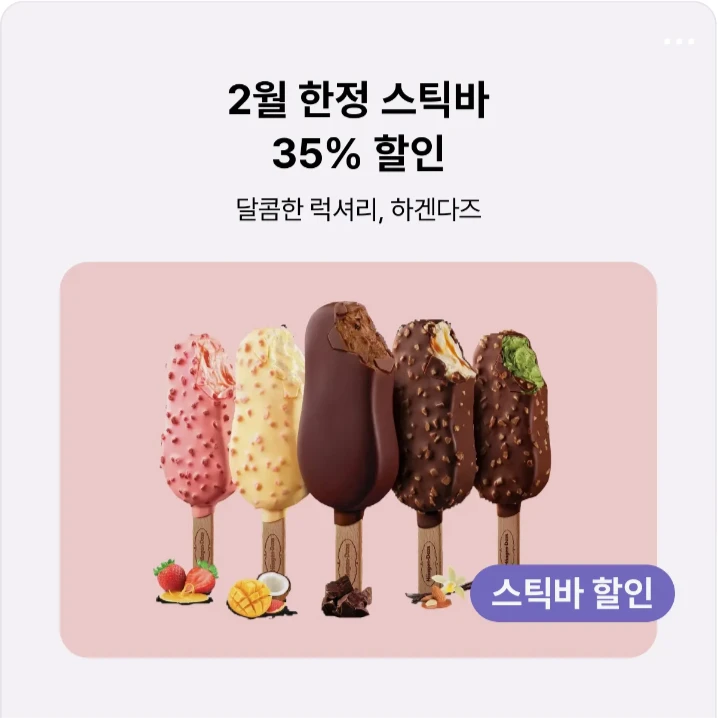 식품/제과 배너