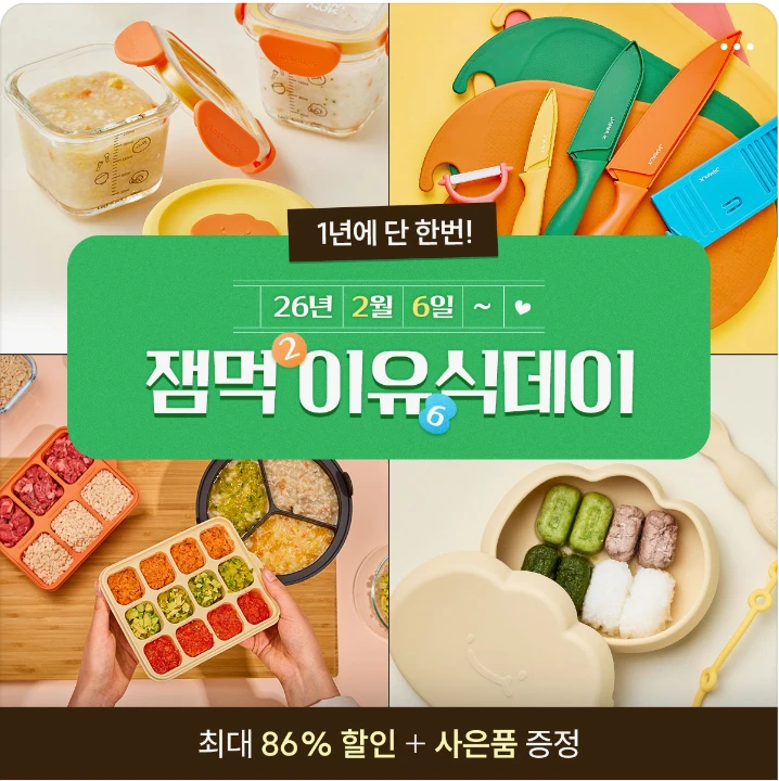 식품/제과 배너