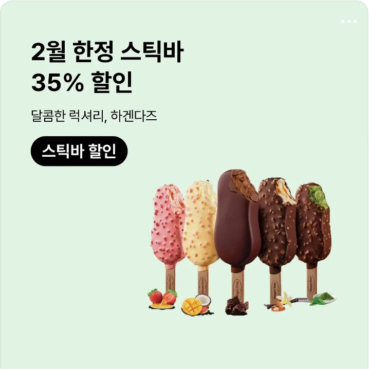 식품/제과 배너