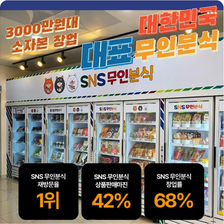 식품/제과 배너