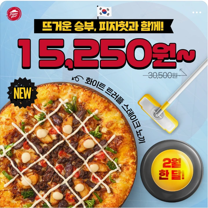 식품/제과 배너