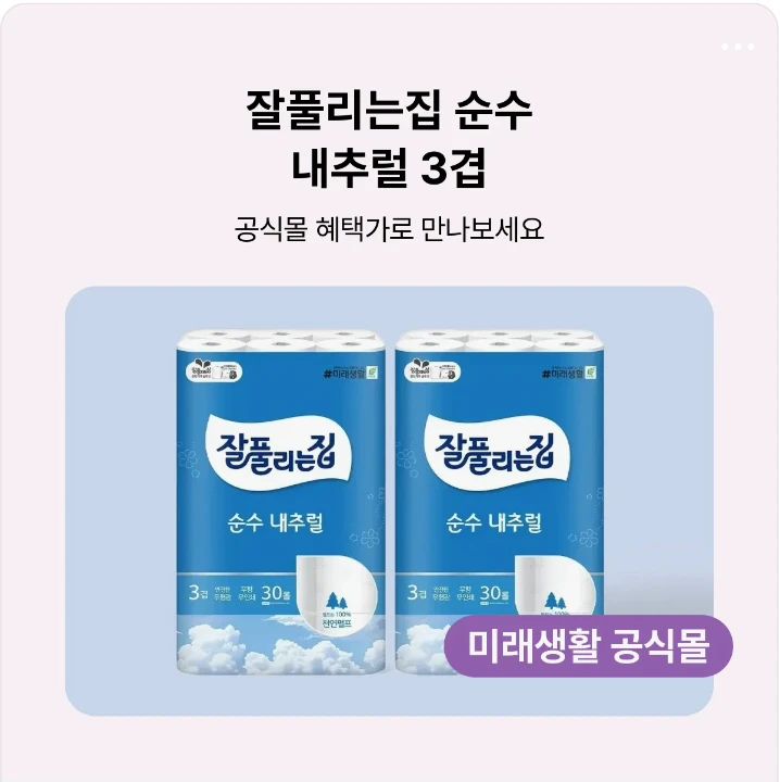 생활/가정용품 배너