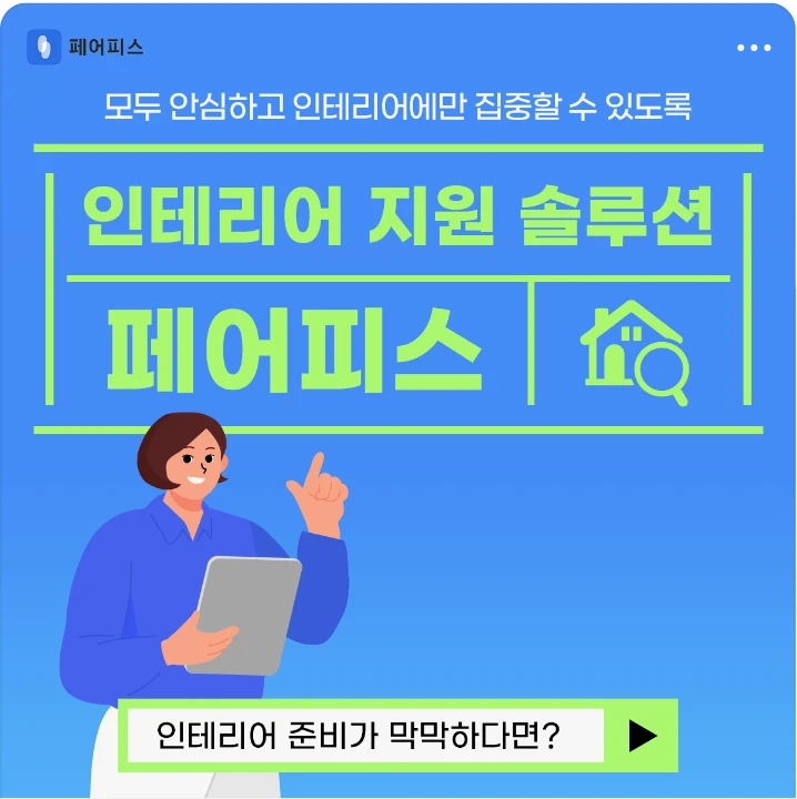 생활/가정용품 배너