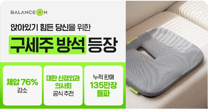 생활/가정용품 배너