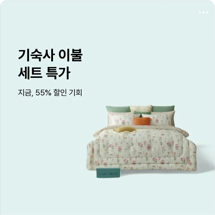 생활/가정용품 배너