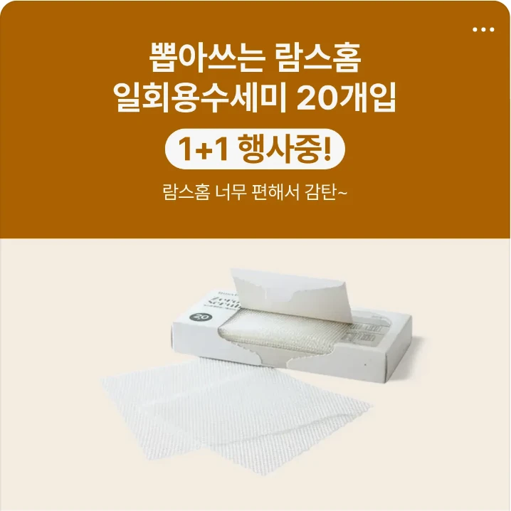 생활/가정용품 배너