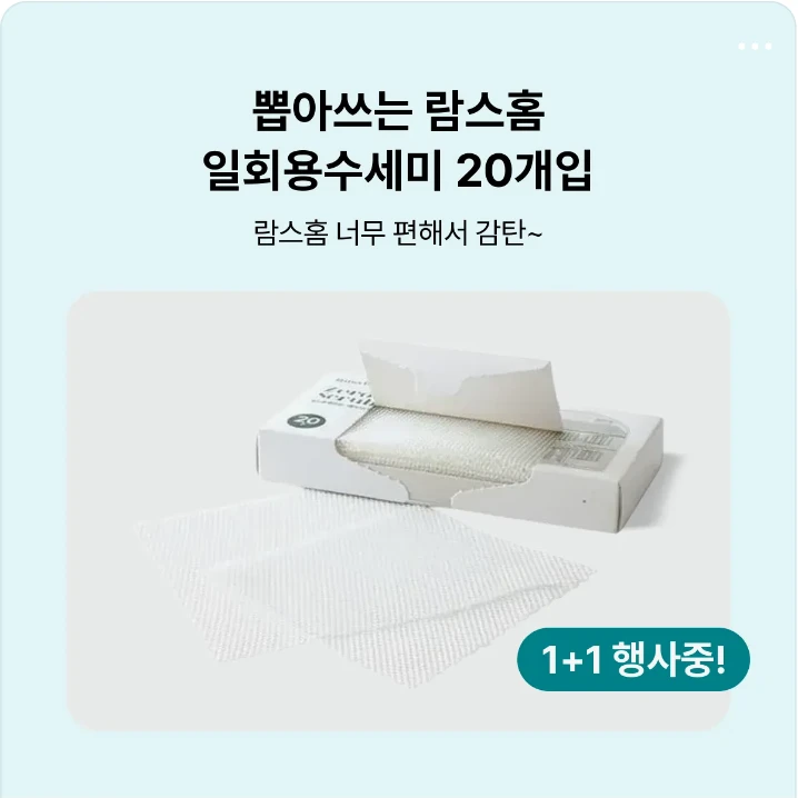 생활/가정용품 배너