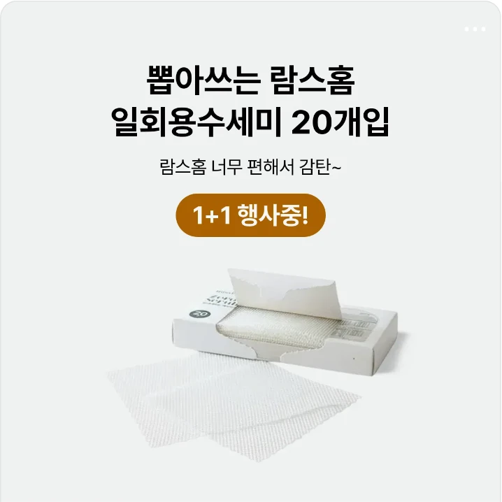 생활/가정용품 배너