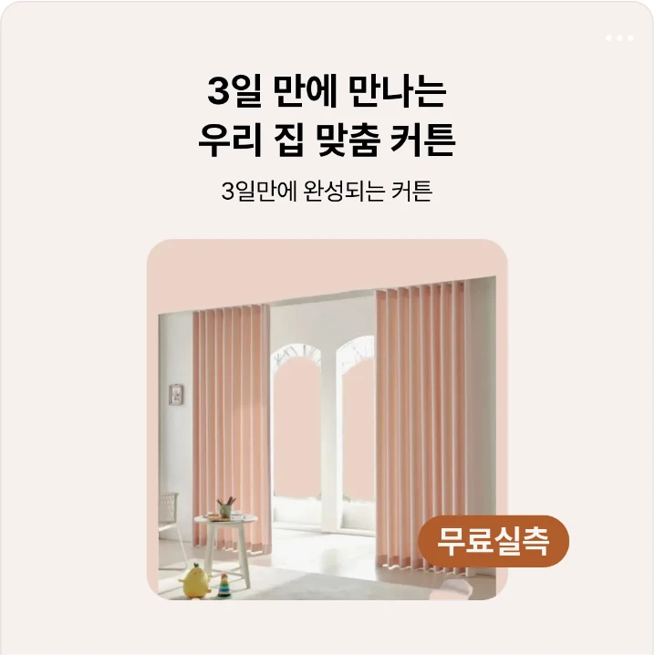 생활/가정용품 배너