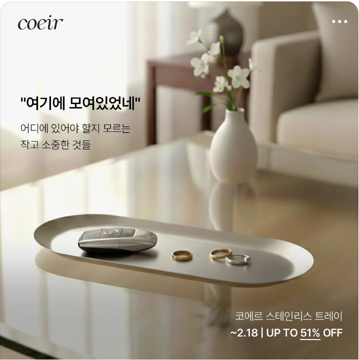 생활/가정용품 배너