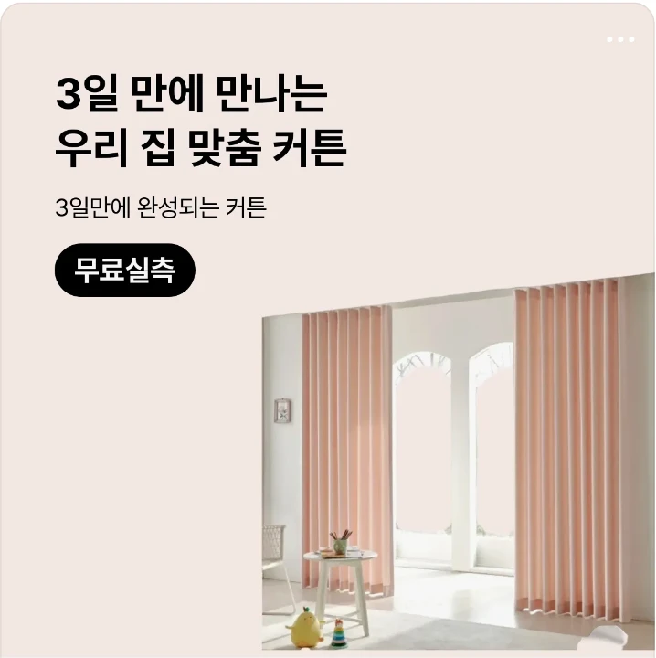 생활/가정용품 배너