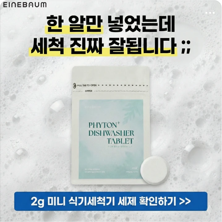 생활/가정용품 배너