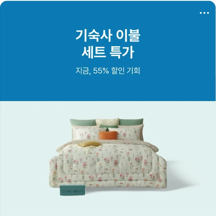 생활/가정용품 배너