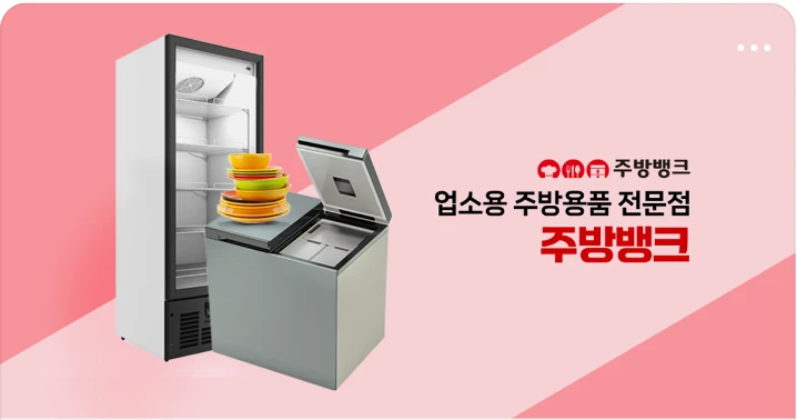 생활/가정용품 배너