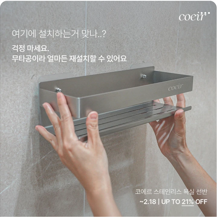 생활/가정용품 배너