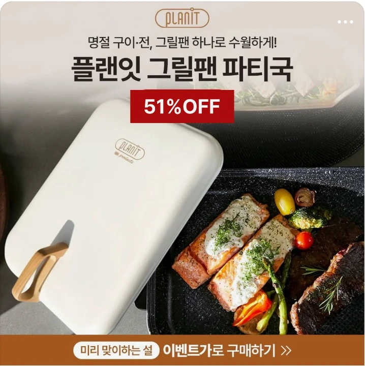 생활/가정용품 배너