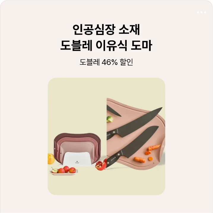 생활/가정용품 배너