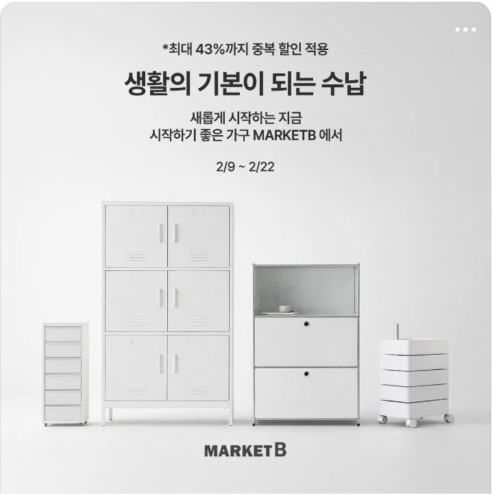 생활/가정용품 배너