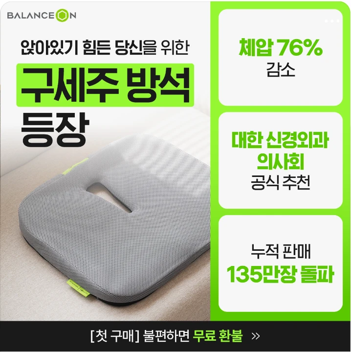 생활/가정용품 배너